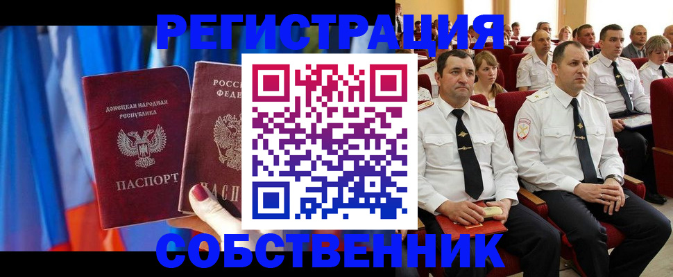 прописка поиск в Первоуральске