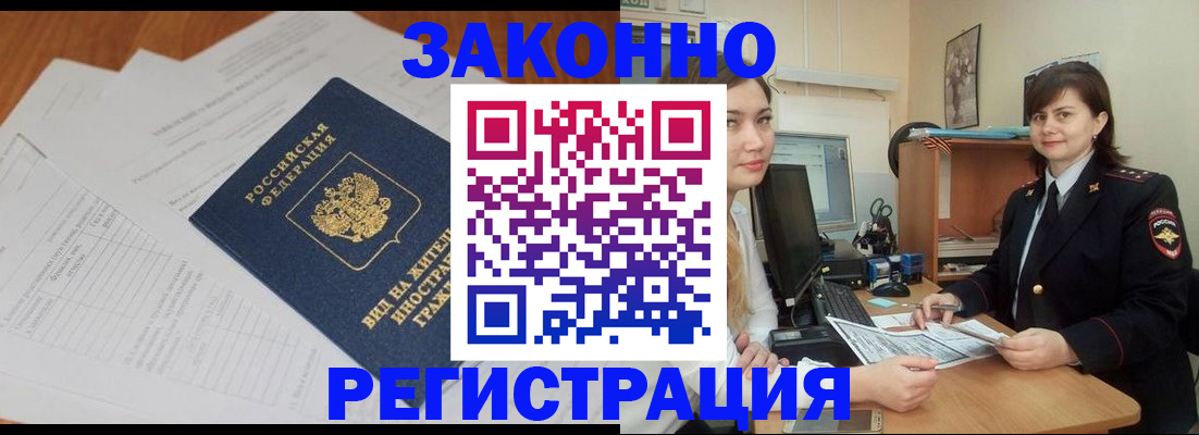 прописка от собственника в Первоуральске