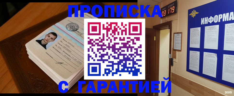временная регистрация 2025 в Первоуральске