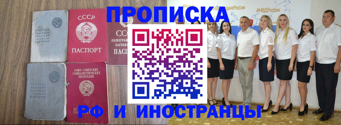 временная регистрация поиск в Первоуральске