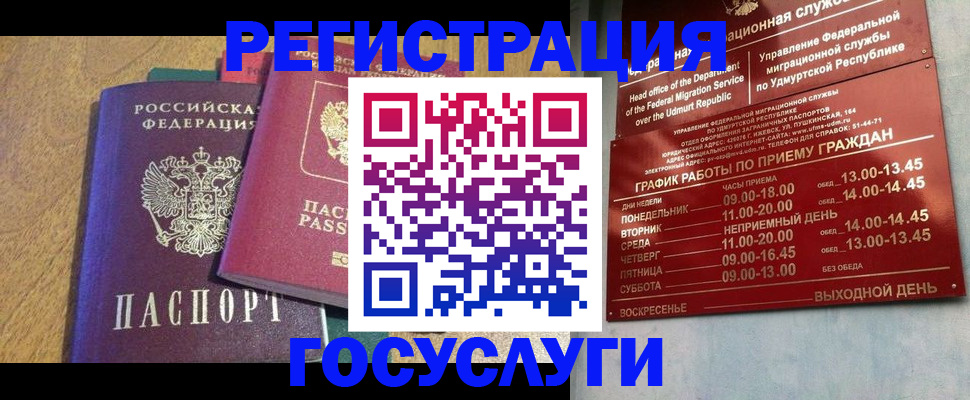 миграционный учет в Первоуральске